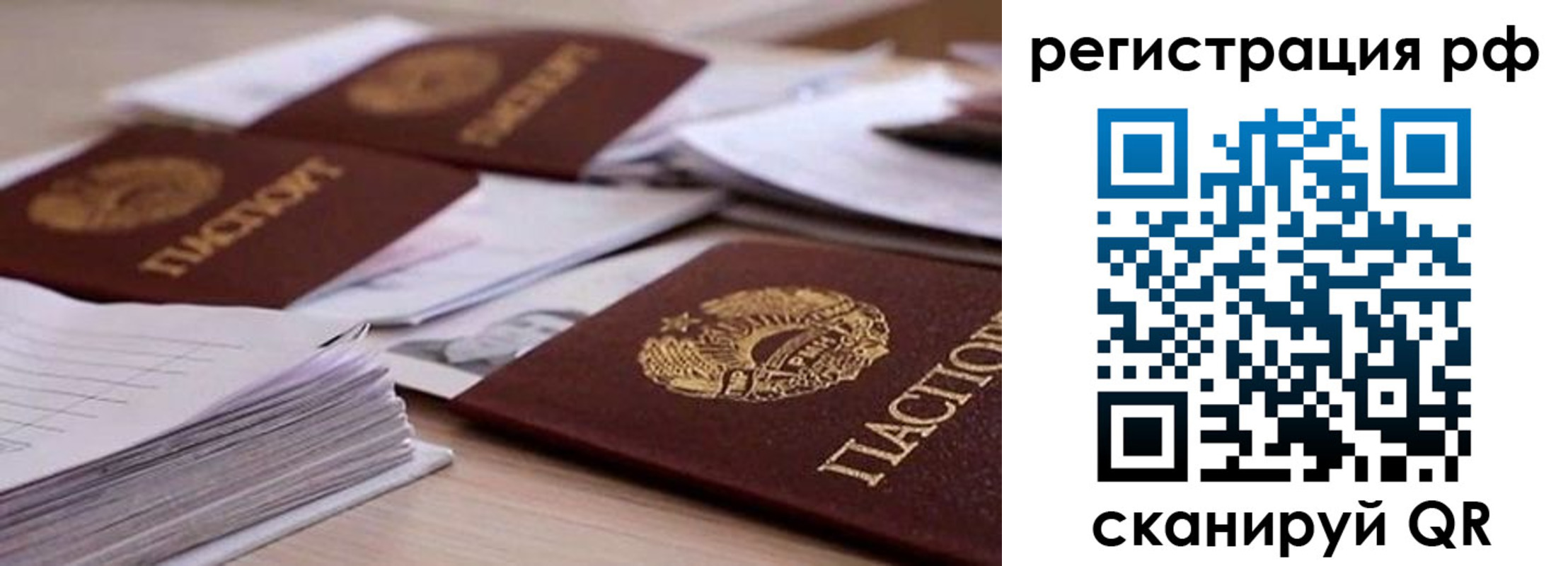 временная регистрация в квартире в Пензе