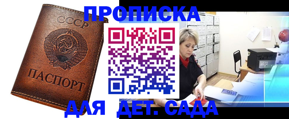прописка для военкомата в Пензе