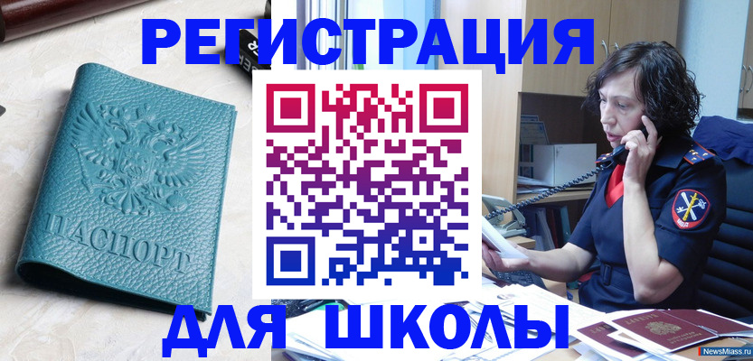 прописка поиск в Пензе