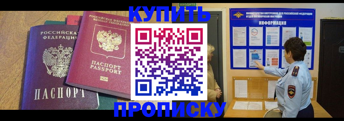 пропишу в квартире в Пензе