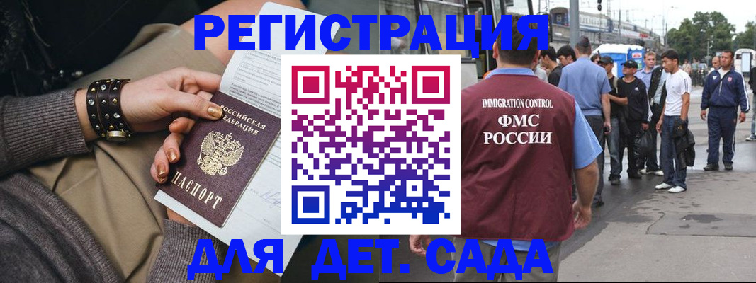 прописка для кредита в Пензе